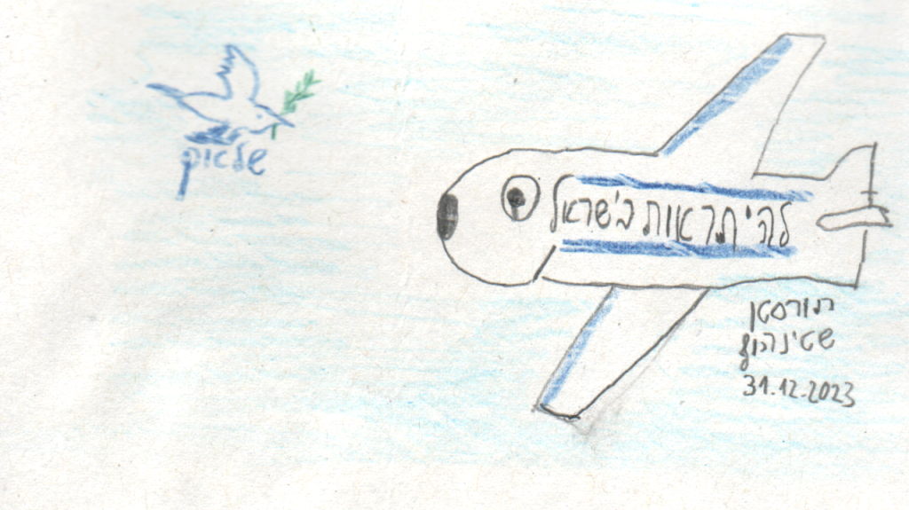 Naive Graphik mit kindlichem Flugzeug nach Israel und Friedenstaube